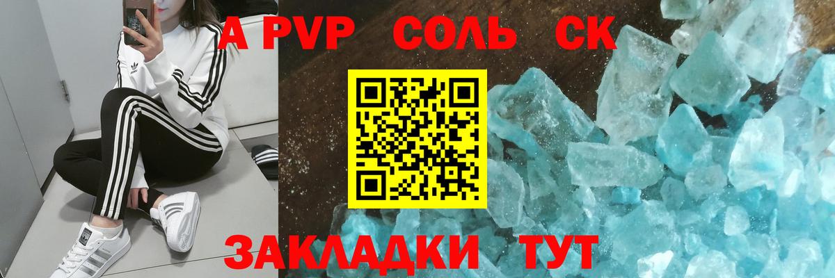 Альфа ПВП кристаллы  Alpha-PVP  Алушта  Вход с VPN  Alpha PVP крисы CK  А ПВП Crystall 