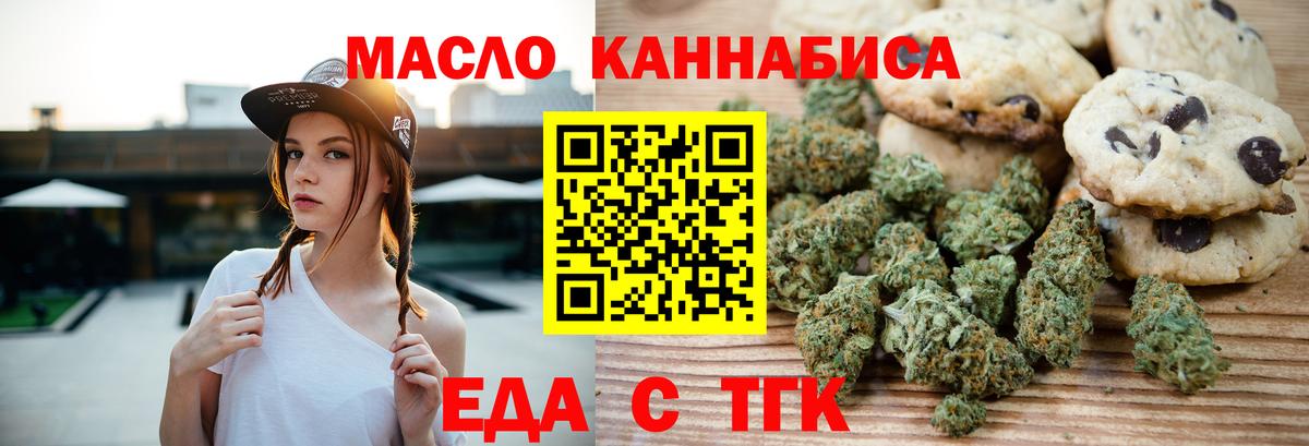 Cannafood марихуана  Вход с VPN  Алушта 