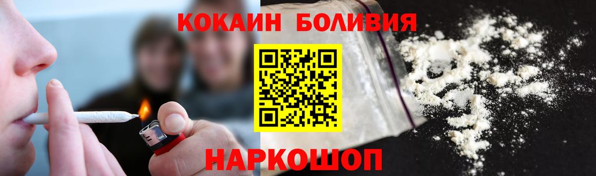 Алушта  COCAIN  COCAIN Fish Scale  Вход с VPN  Cocaine 98% 