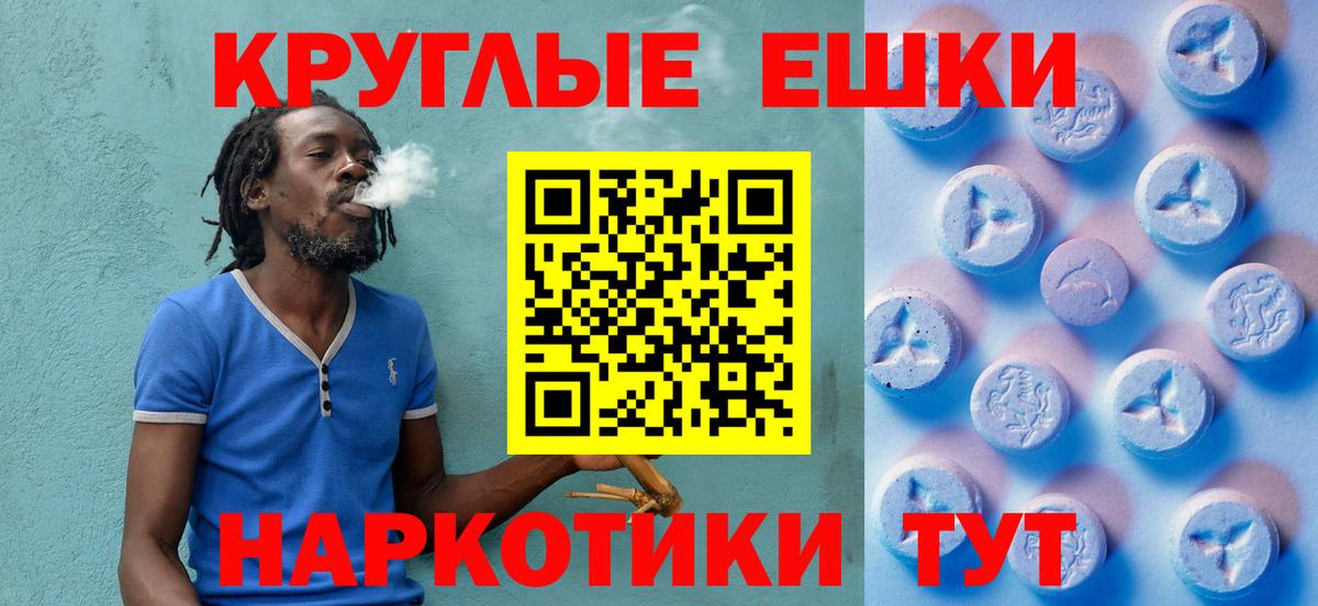 ЭКСТАЗИ 99%  Экстази Cube  Экстази  Вход с VPN  Алушта 