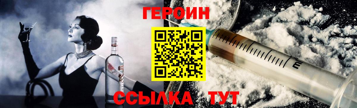 Алушта  Героин хмурый  Вход с VPN 
