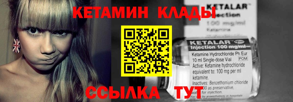 КЕТАМИН VHQ Алушта