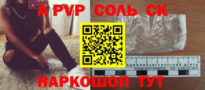 стафф Ливны