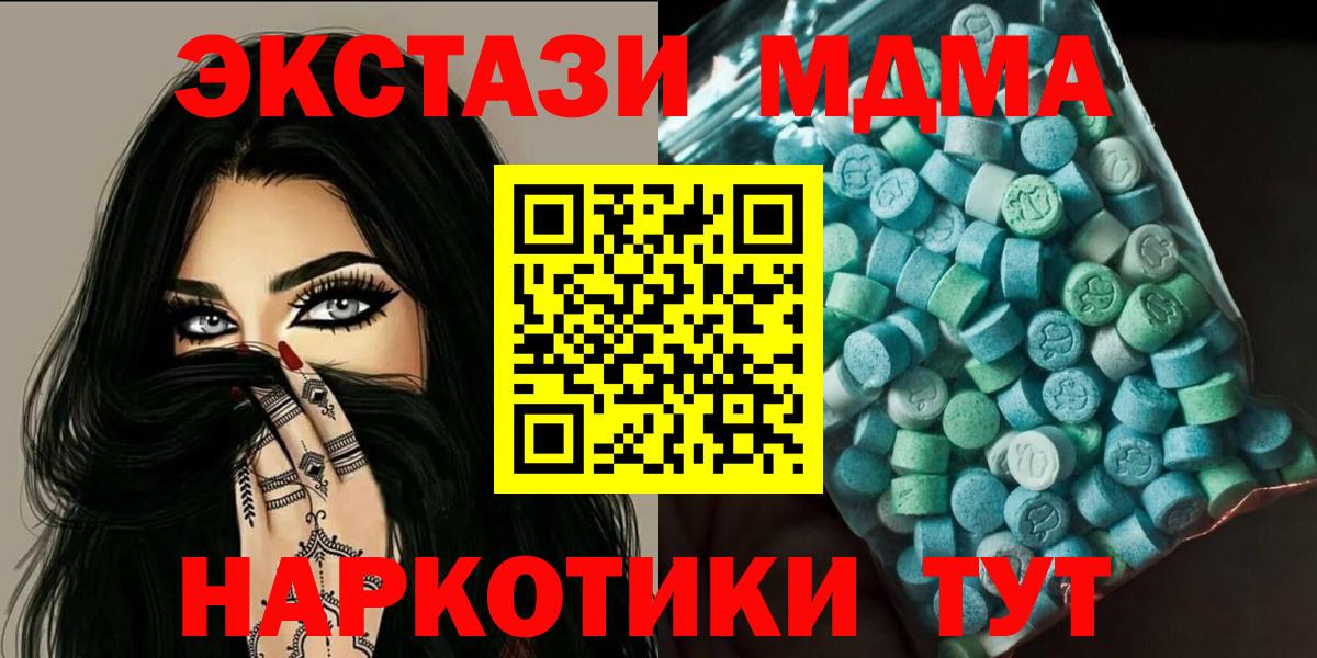 МДМА молли Алушта