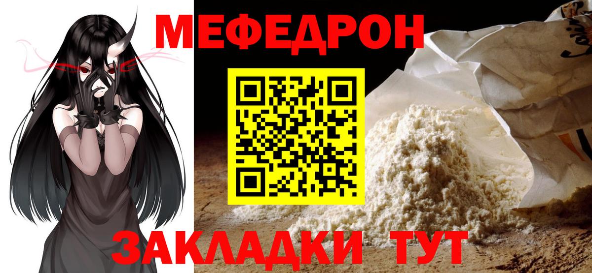 МЯУ-МЯУ  Вход с VPN  Меф кристаллы  Алушта  Мефедрон VHQ 