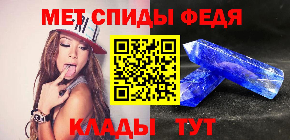 Алушта  МЕТАМФЕТАМИН кристалл  МЕТАМФЕТАМИН  Вход с VPN 