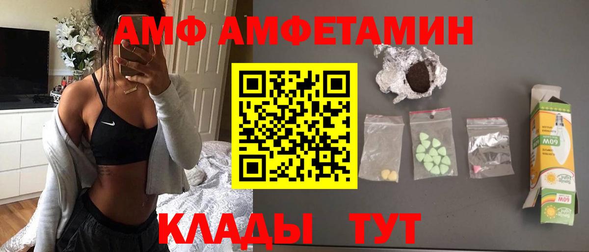МЕТАМФЕТАМИН Декстрометамфетамин 99.9% Алушта