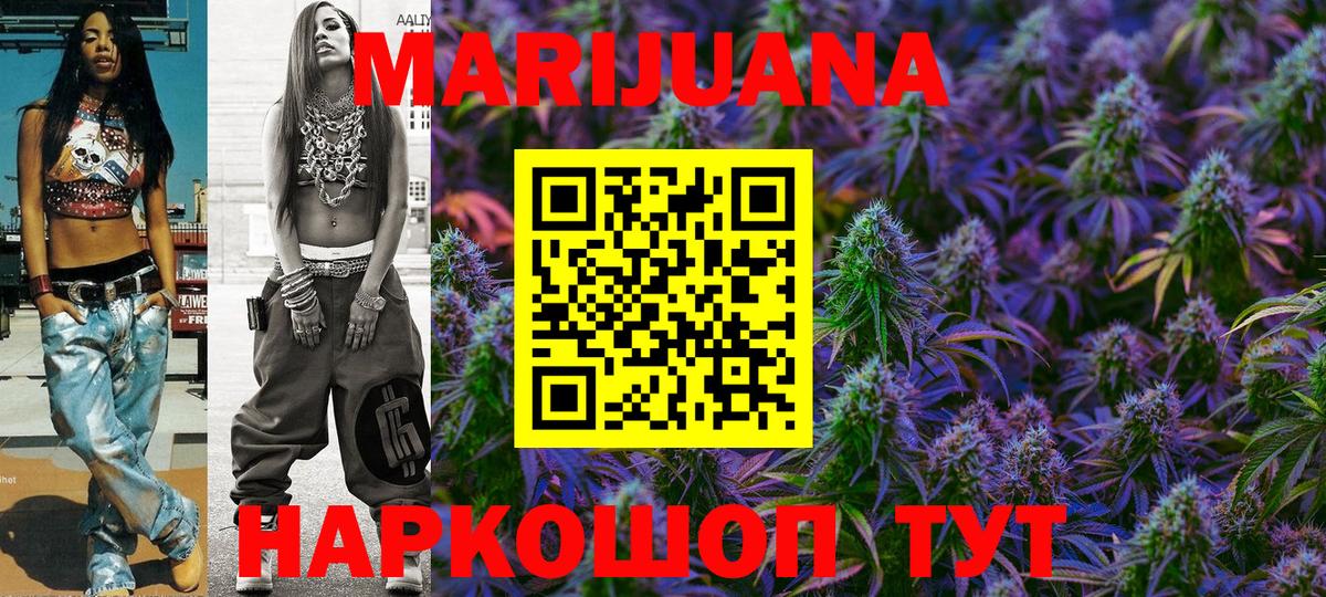 МАРИХУАНА White Widow  Бошки марихуана ГИДРОПОН  Шишки марихуана ГИДРОПОН  Алушта  Вход с VPN  Марихуана THC 21% 